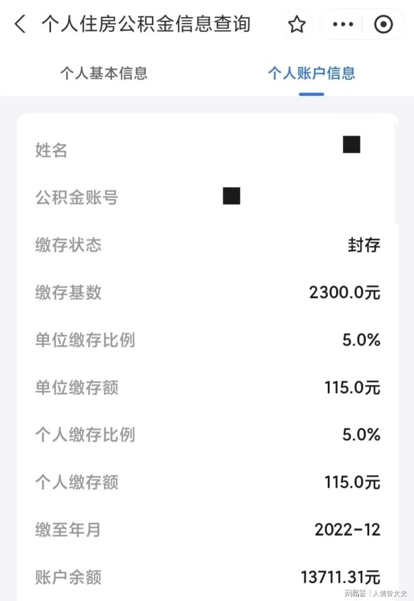 满江红配资 一直感叹自己的公积金好少，昨天才知道，公积金可以找前单位追缴